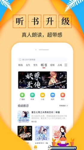 淘书小说手机最新版图5