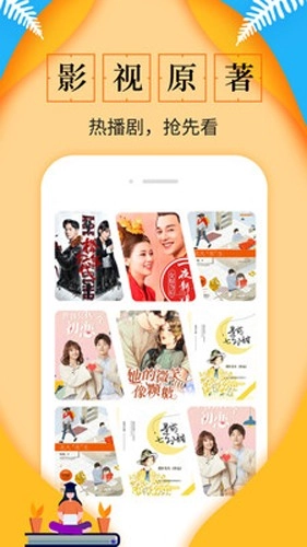 淘书小说手机最新版图4