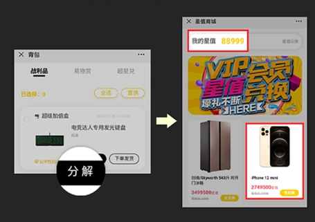 心愿先生安装包下载