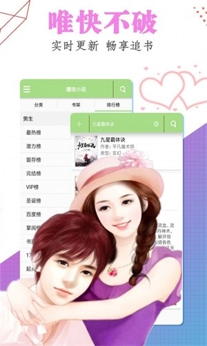 嘎吱小说安卓版图3