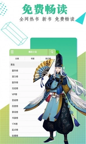 嘎吱小说安卓版图4