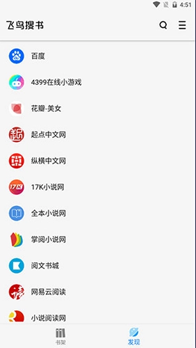 飞鸟搜书免费版图1