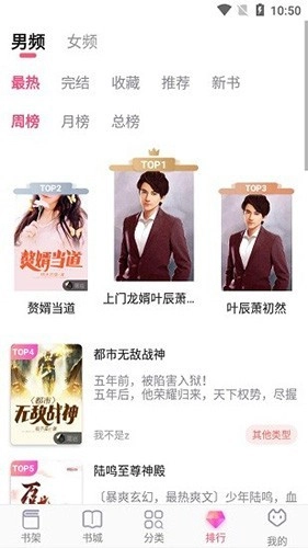 飞快读书免费原版图2