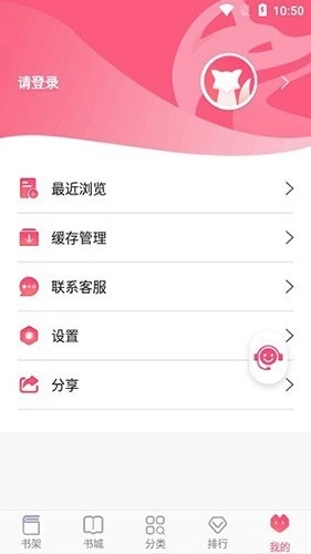 飞快读书免费原版图4