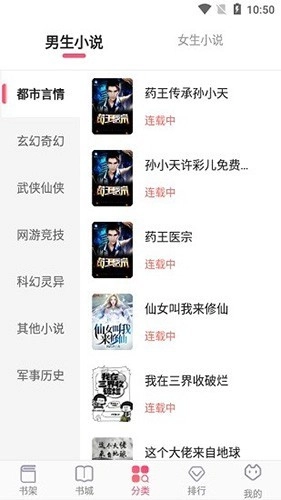 飞快读书免费原版图3