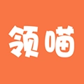 领喵无广告版