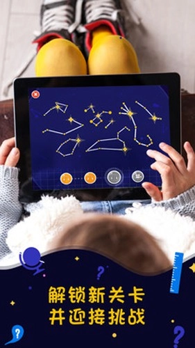 星空探索免费版图3