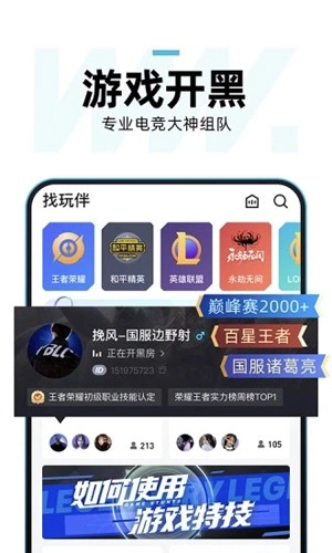 理想玩伴本官方最新版图1