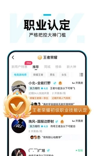 理想玩伴本官方最新版图3