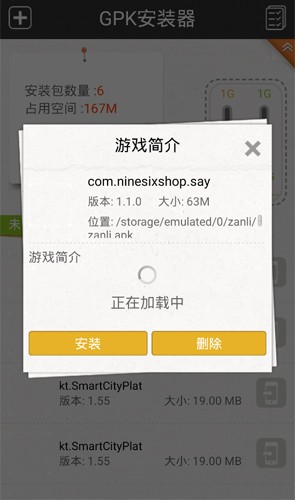 gpk器手机最新版(2)