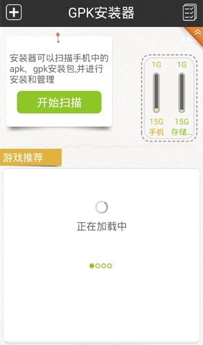 gpk器手机最新版(1)