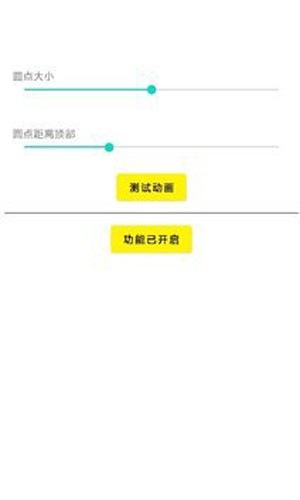 灵动岛主题安卓免费版(1)