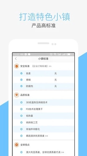 匠心小镇安卓直装版图2