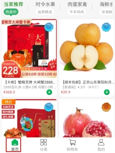 年丰大当家官网版下载