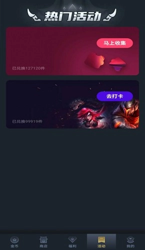 趣抢皮肤手机正版图2