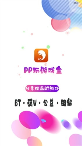 ppu8cn盒子官方最新版(1)