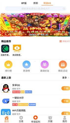 ppu8cn盒子官方最新版(2)