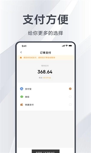 邑选安卓直装版图2