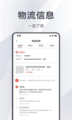邑选安卓直装版图1