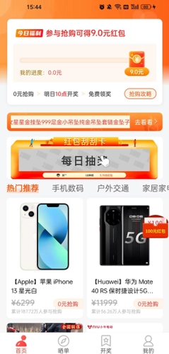 天天白拿軟件下載