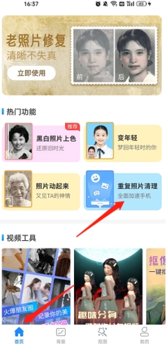 多彩相册免费版app下载