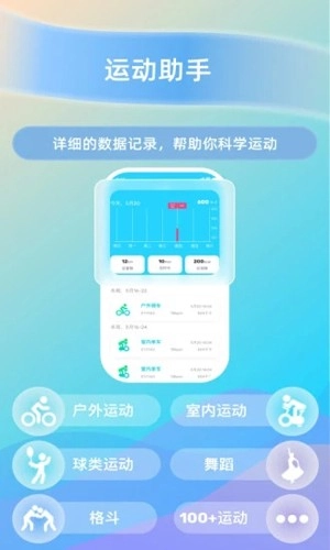 HaylouFit安卓直装版图1
