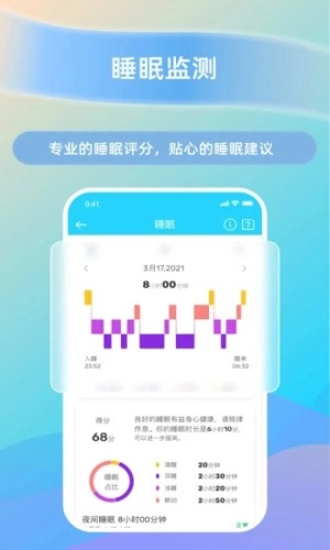 HaylouFit安卓直装版图2