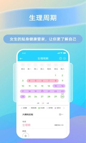 HaylouFit安卓直装版图3