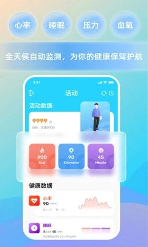 HaylouFit安卓直装版图5