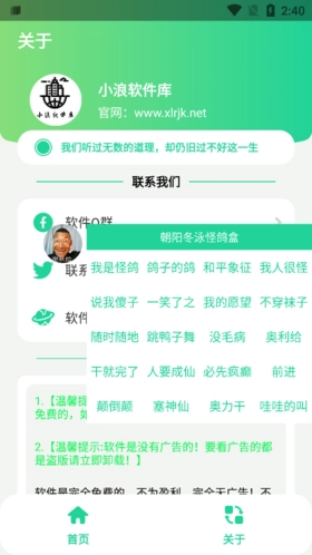 冬泳怪鸽盒原版图3