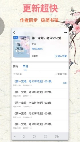 书屋免费原版图4
