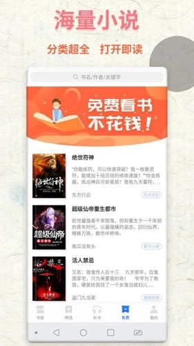 书屋免费原版图2