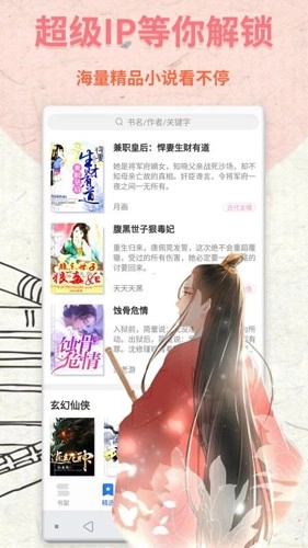 书屋免费原版图3