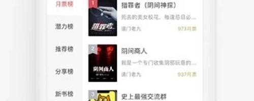 海棠搜书最新版免费下载