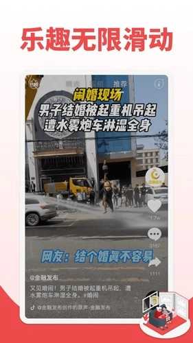 随手看视频官方最新版图5