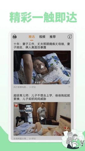 随手看视频官方最新版图4
