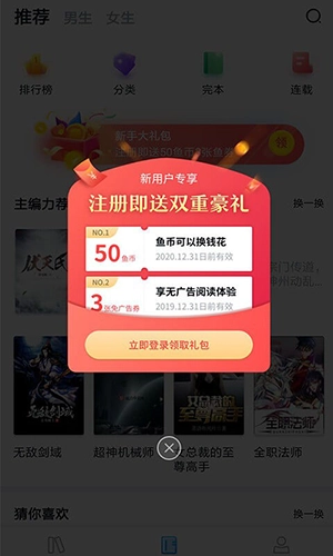 芒克小说安卓免费版图4