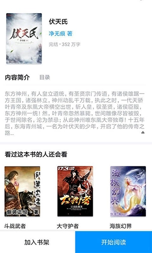 芒克小说安卓免费版图2