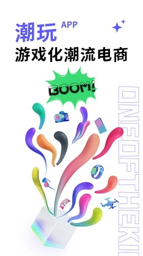 潮玩潮品原版图1