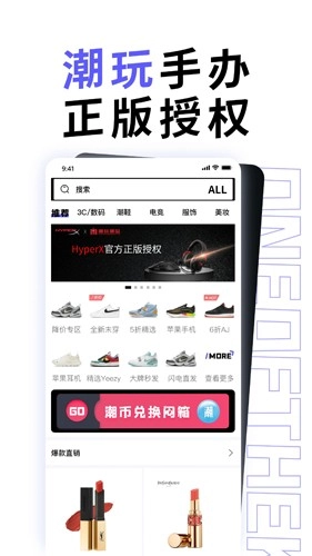 潮玩潮品原版图4
