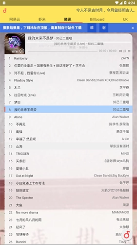 闲月音乐最新版截图1