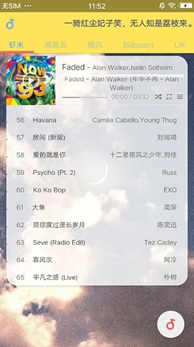 闲月音乐最新版截图3