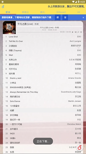 闲月音乐最新版截图2