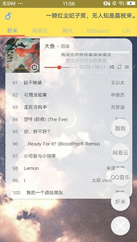 闲月音乐最新版截图4