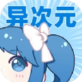 异次元漫画壁纸官方最新版