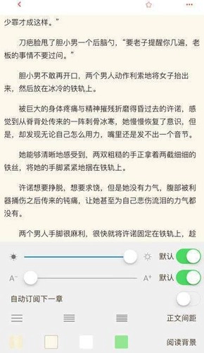 夏至小说免费版图3