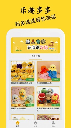 小象抓娃娃原版图2