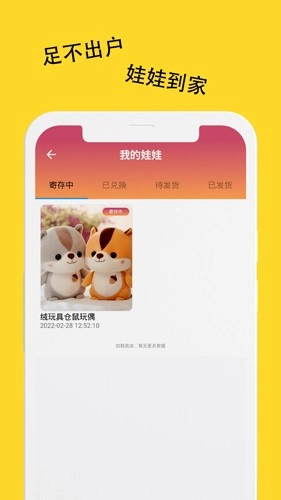 小象抓娃娃原版图3