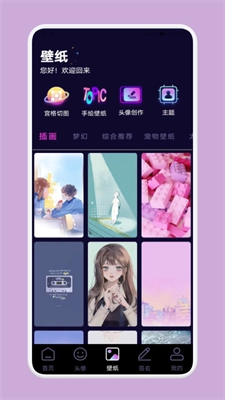 国潮头像最新版图3