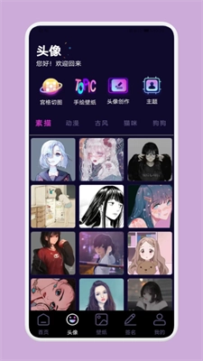 国潮头像最新版图2